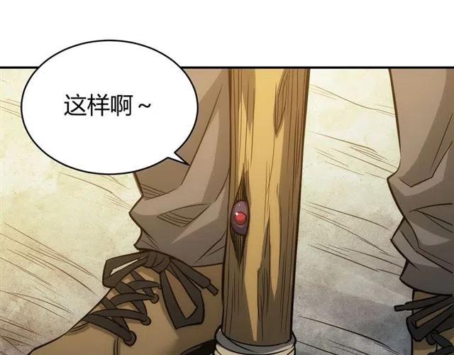 第85话 是我，楚易44