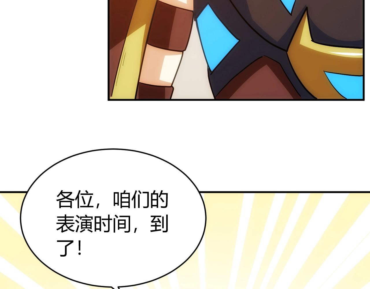 第108话 公会对抗赛，开始！122