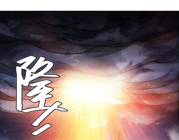 第49话 远古九头龙！86