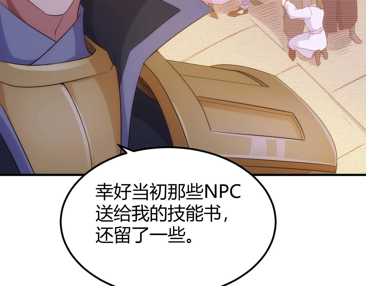 第296话 药师易楚82