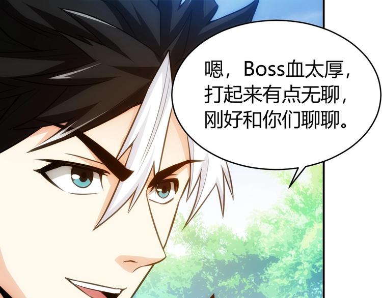 第47话 大哥带带我！89