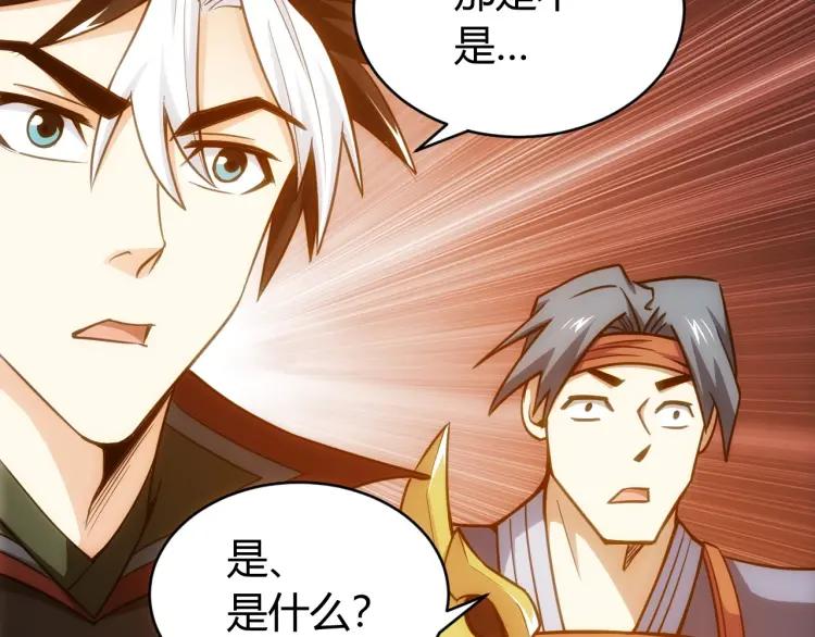 第66话 二哈兄弟？7