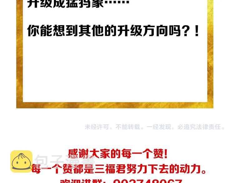 第160话 真龙棋局130