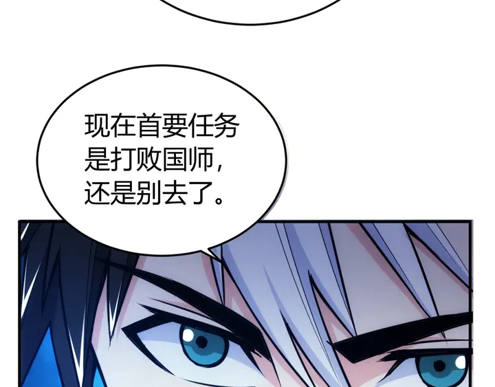 第171话 收获图监30