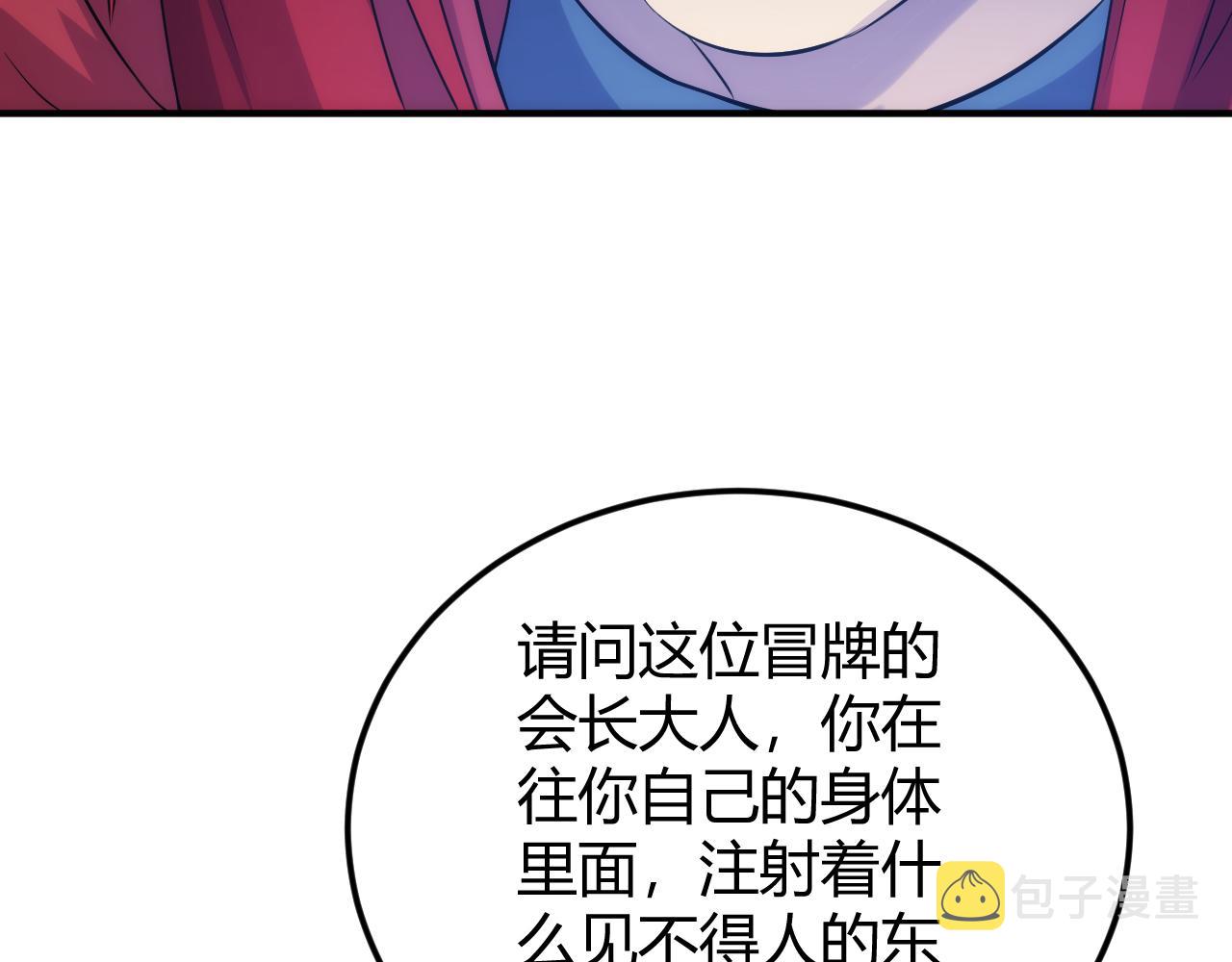 第317话 真假会长67
