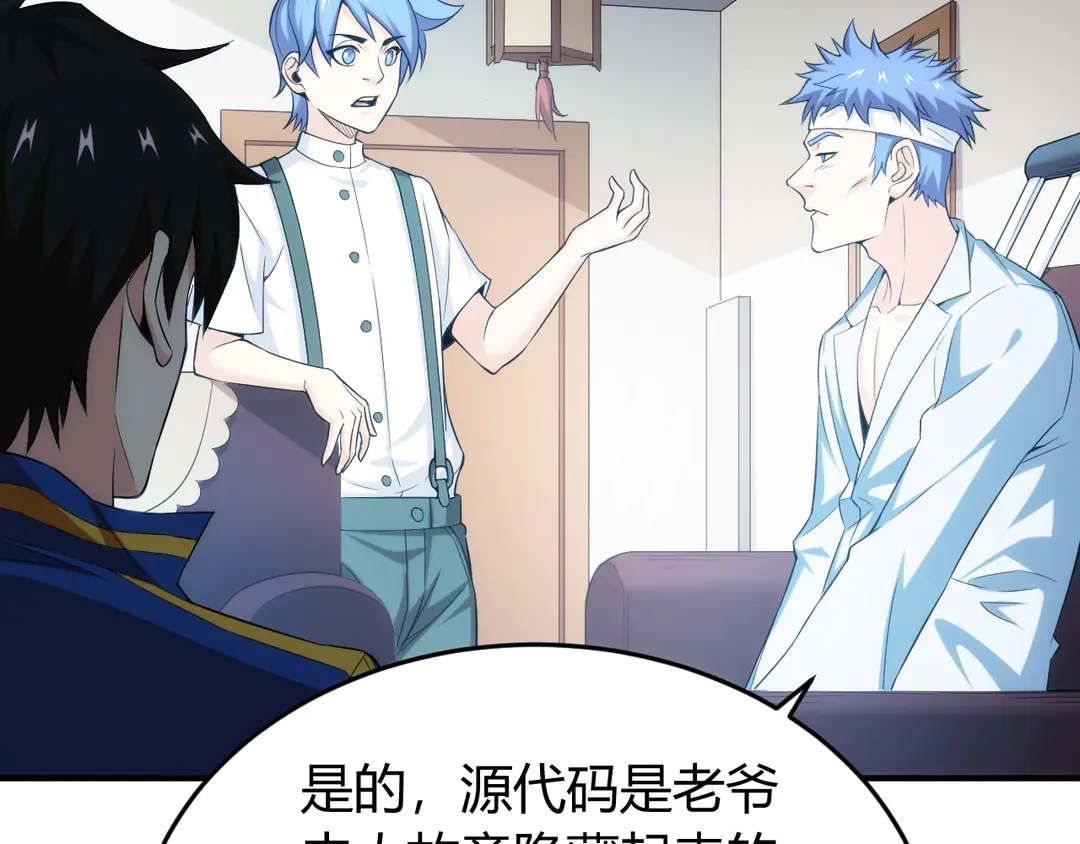 第191话 叙旧39