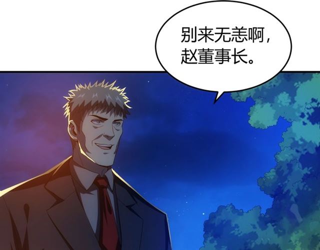 第142话 线索全无22