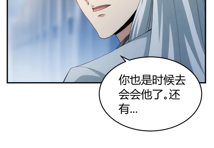 第158话 纪元诈骗？！33