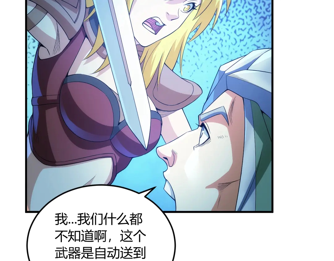 第193话 团结起来！81