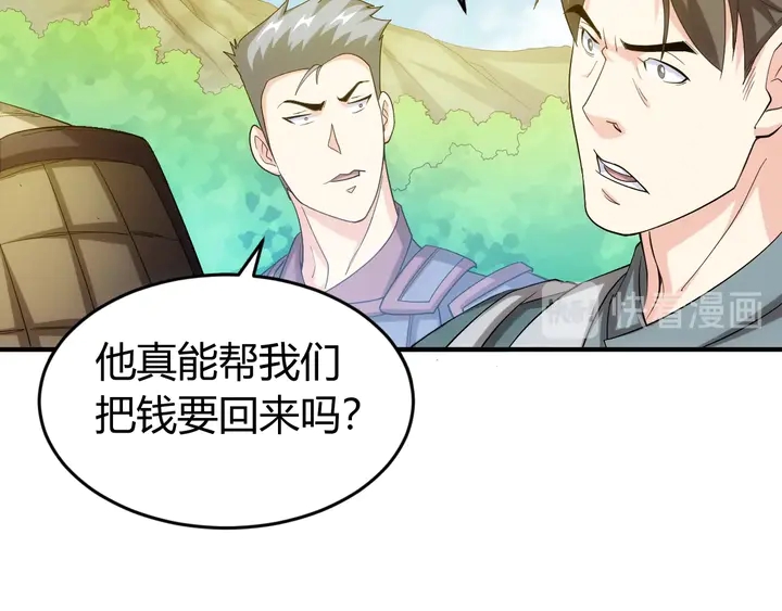 第157话 真假神壕！78