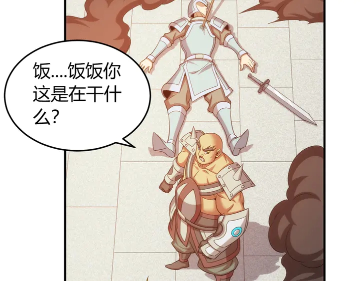 第226话 自相残杀14