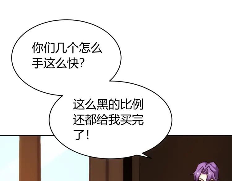 第57话 盆满鉢满24
