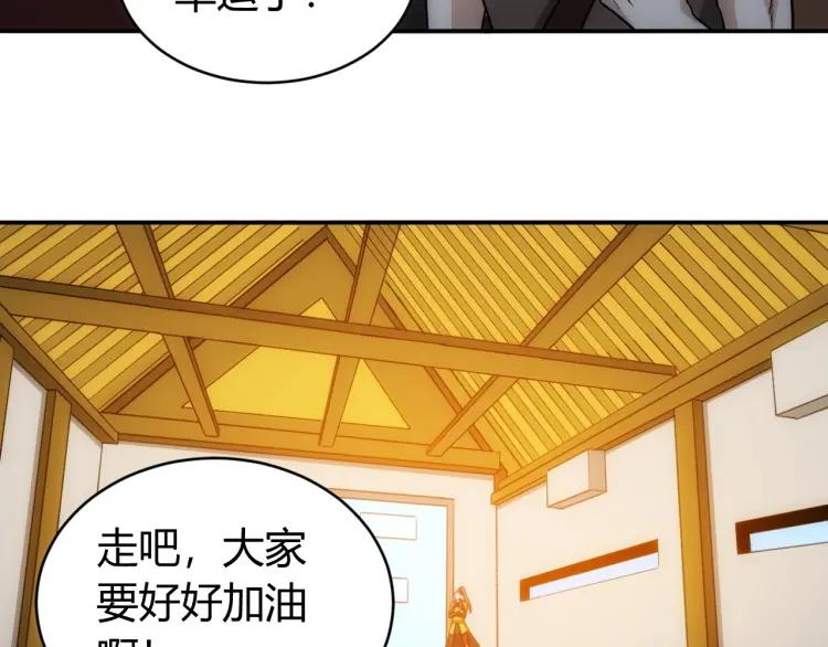 第67话 神谕的祝福！73
