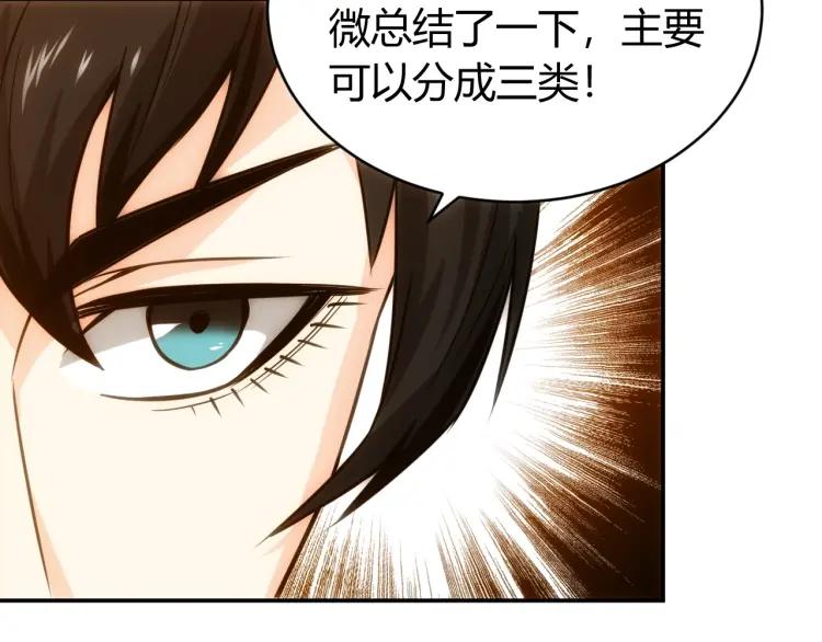 第54话 大腿带带我！81