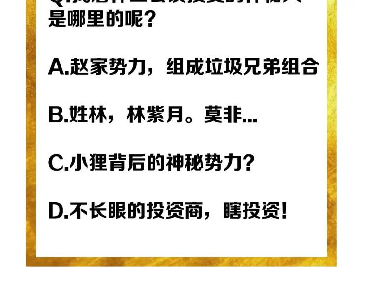 第57话 盆满鉢满90