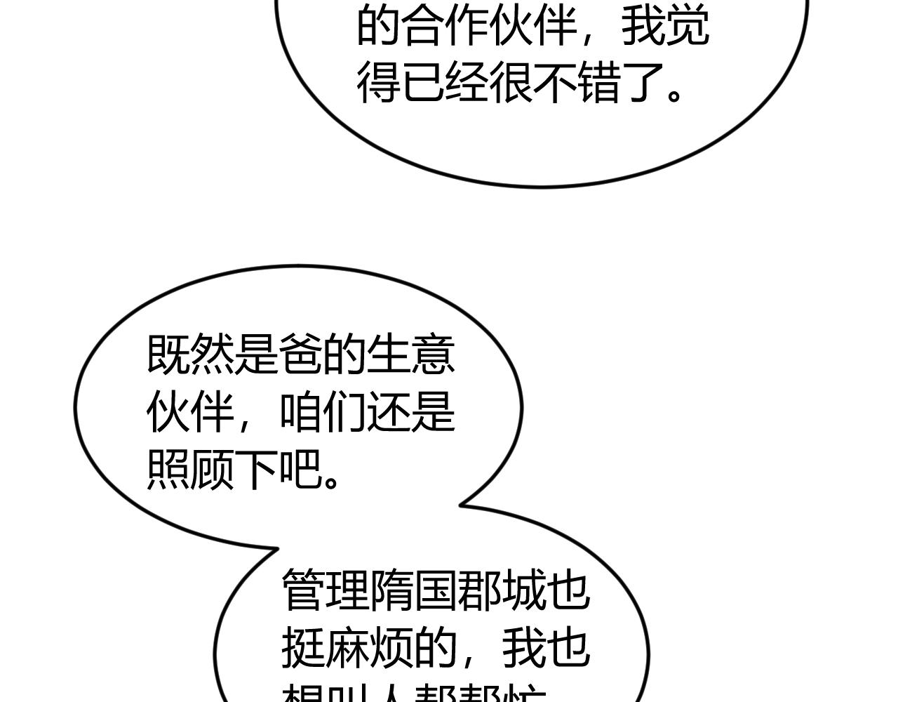 第244话 噬变71