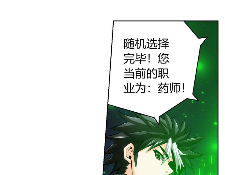 第4话 我全都要！26