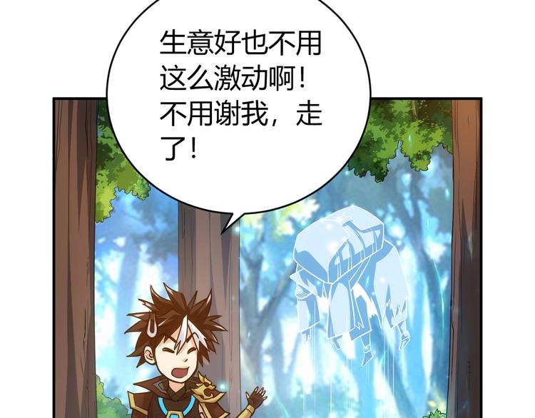 第38话 谁叫我是爱买的男孩54