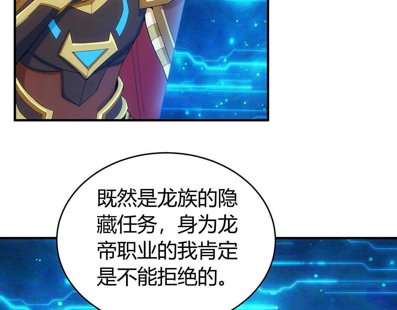 第118话 好好给爷看家！6