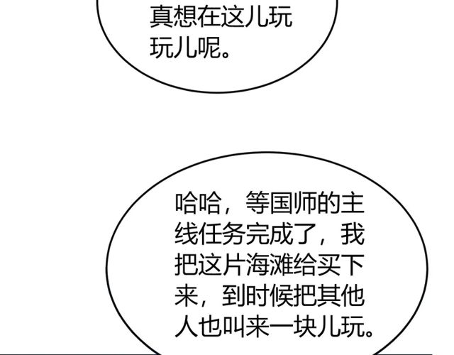 第155话 海洋龙魂！12