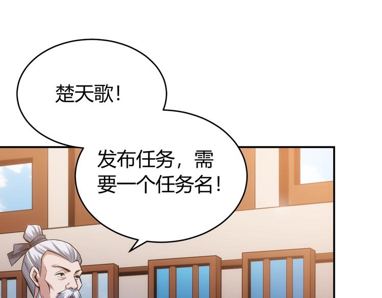 第36话 打狗任务！111