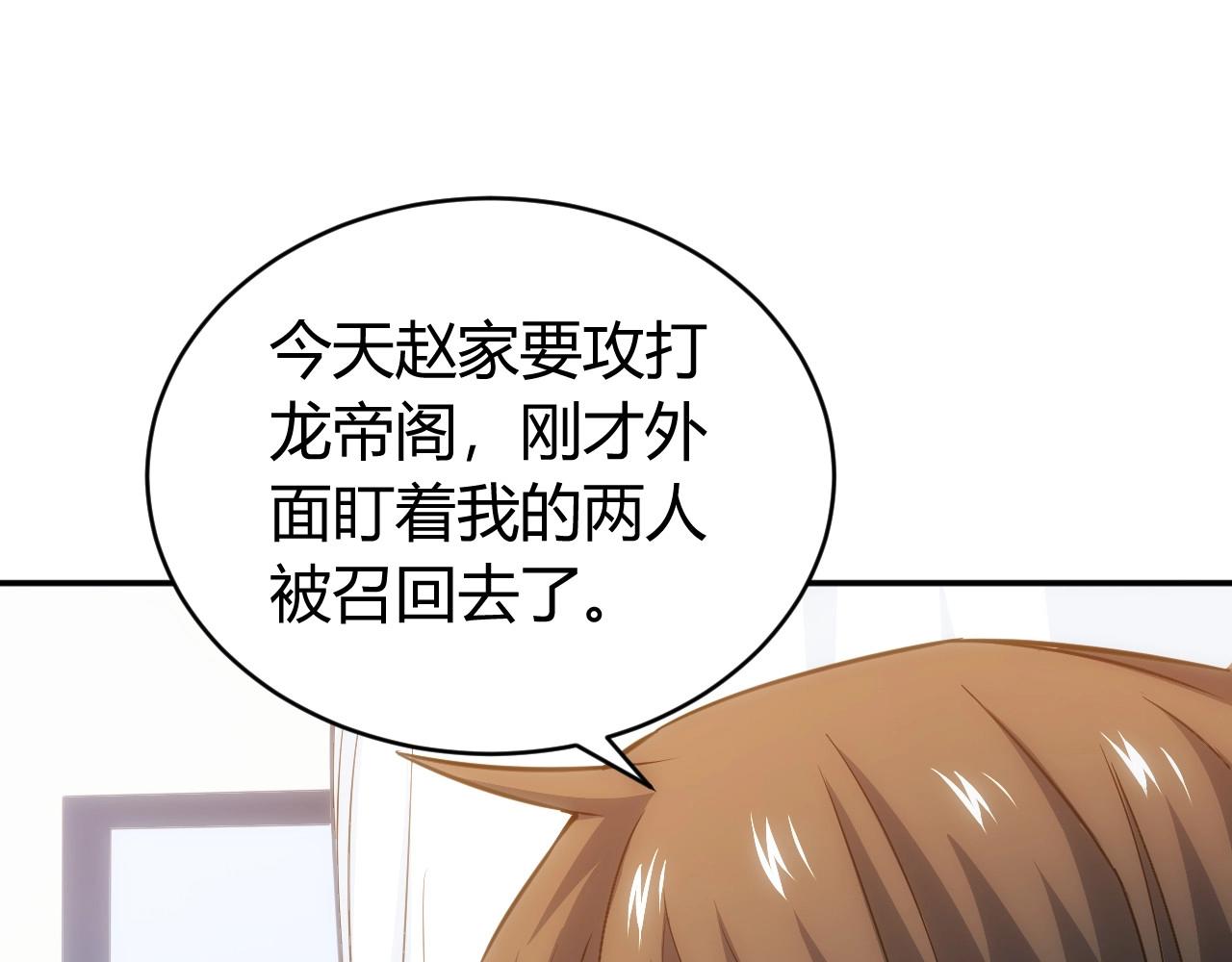 第76话 一个普通玩家！72