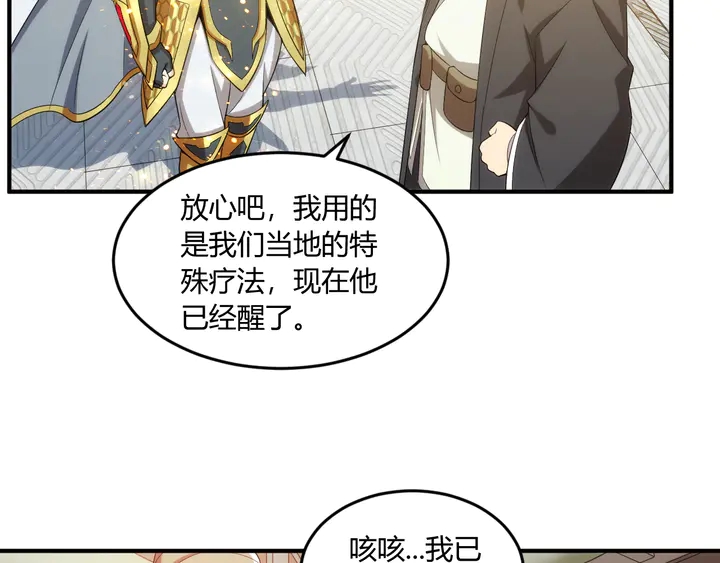 第202话 新的任务新的氪金6