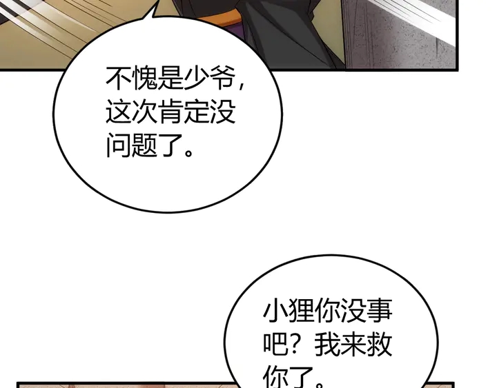 第164话 神壕一败涂地？！52