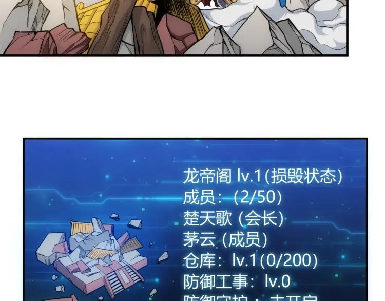 第59话 氪金升级就完了！21
