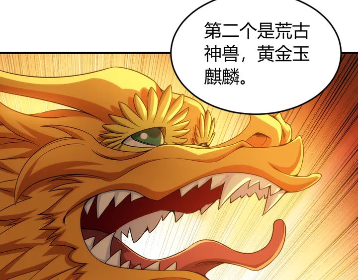 第215话 神器面纱揭晓58