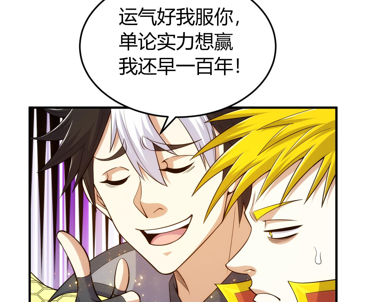 第269话 棋高一着79