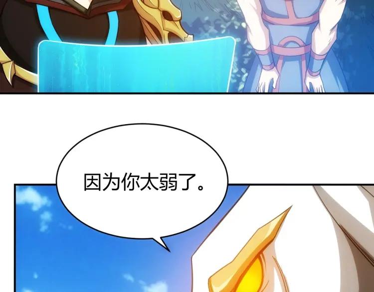 第63话 饲养神兽54