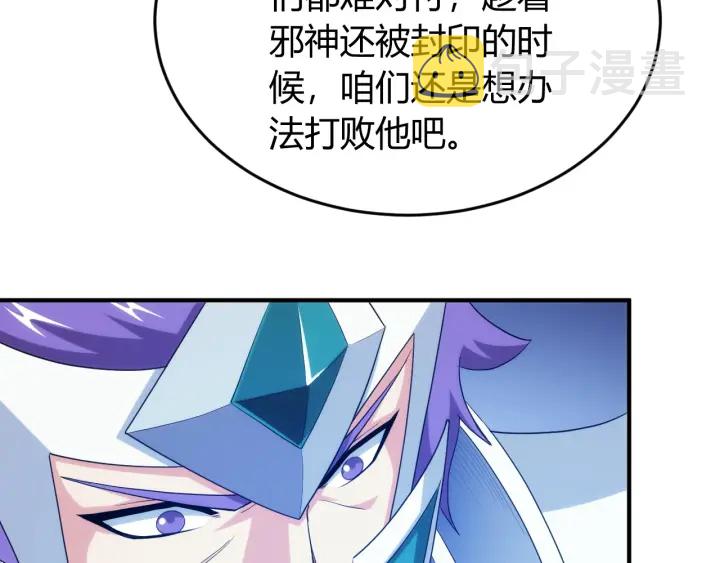第234话 乱入战局26