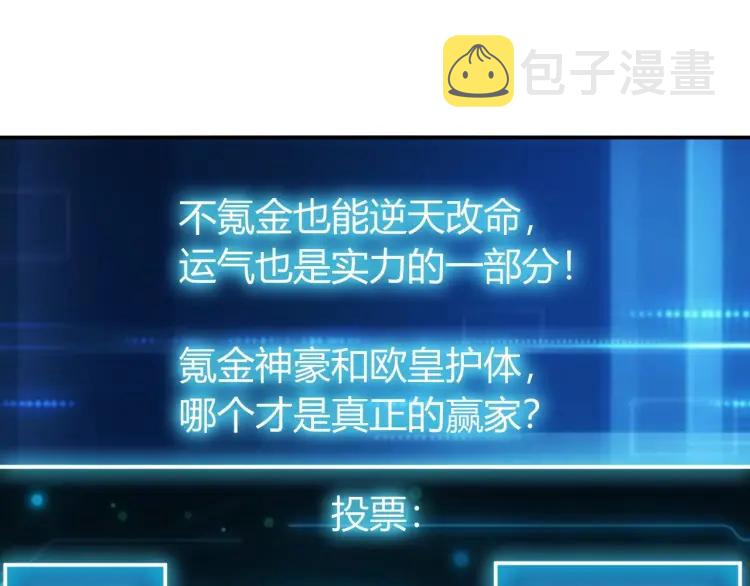 第67话 神谕的祝福！91