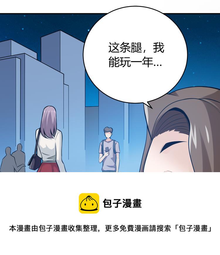 第32话 三分纪元39