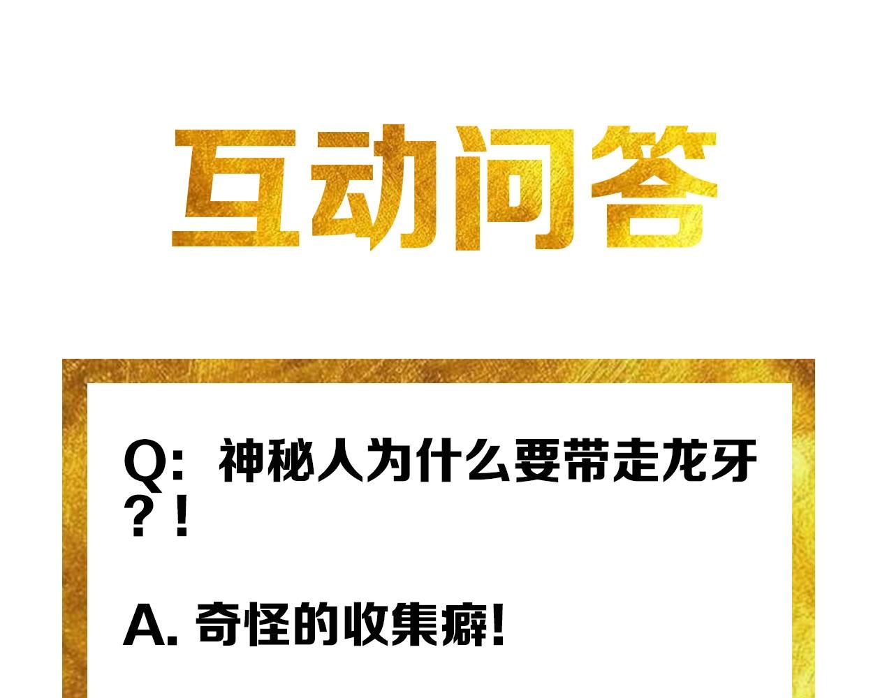 第117话 有钱就是了不起！142