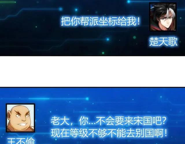 第78话 好久不见27