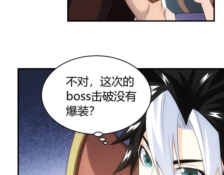 第113话 boss突袭105