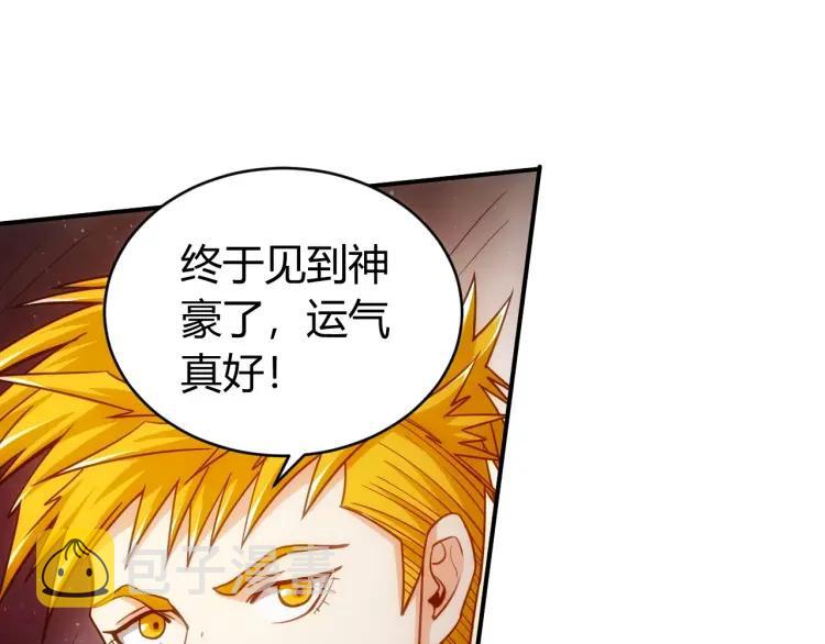 第68话 常有车手较高低78