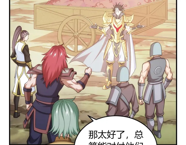 第227话 附魔对抗65