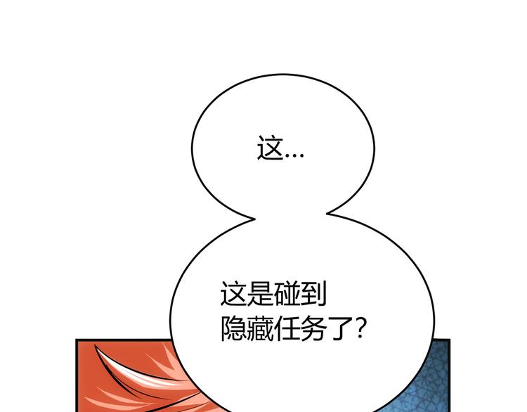 第28话 帝国希望！12