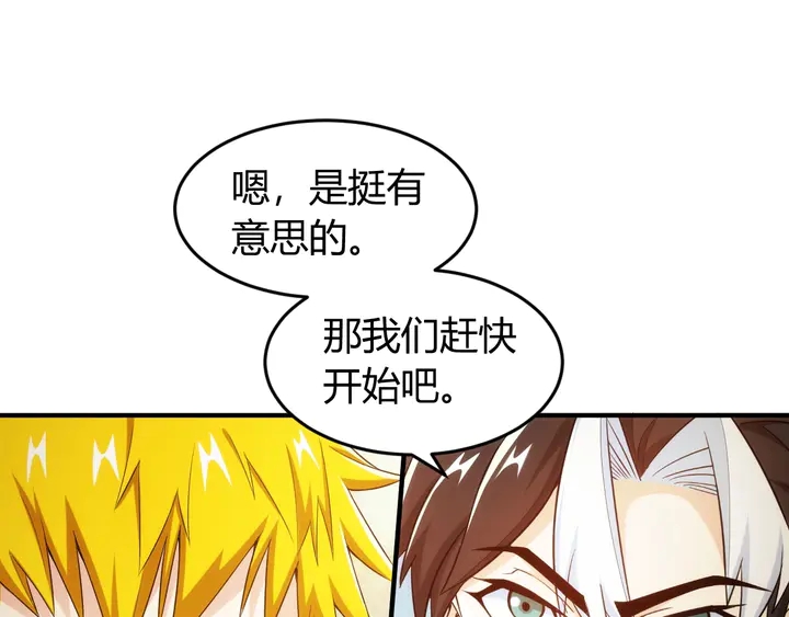 第189话 任务完成30