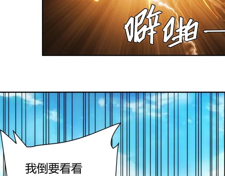 第53话 说一级就一级！113