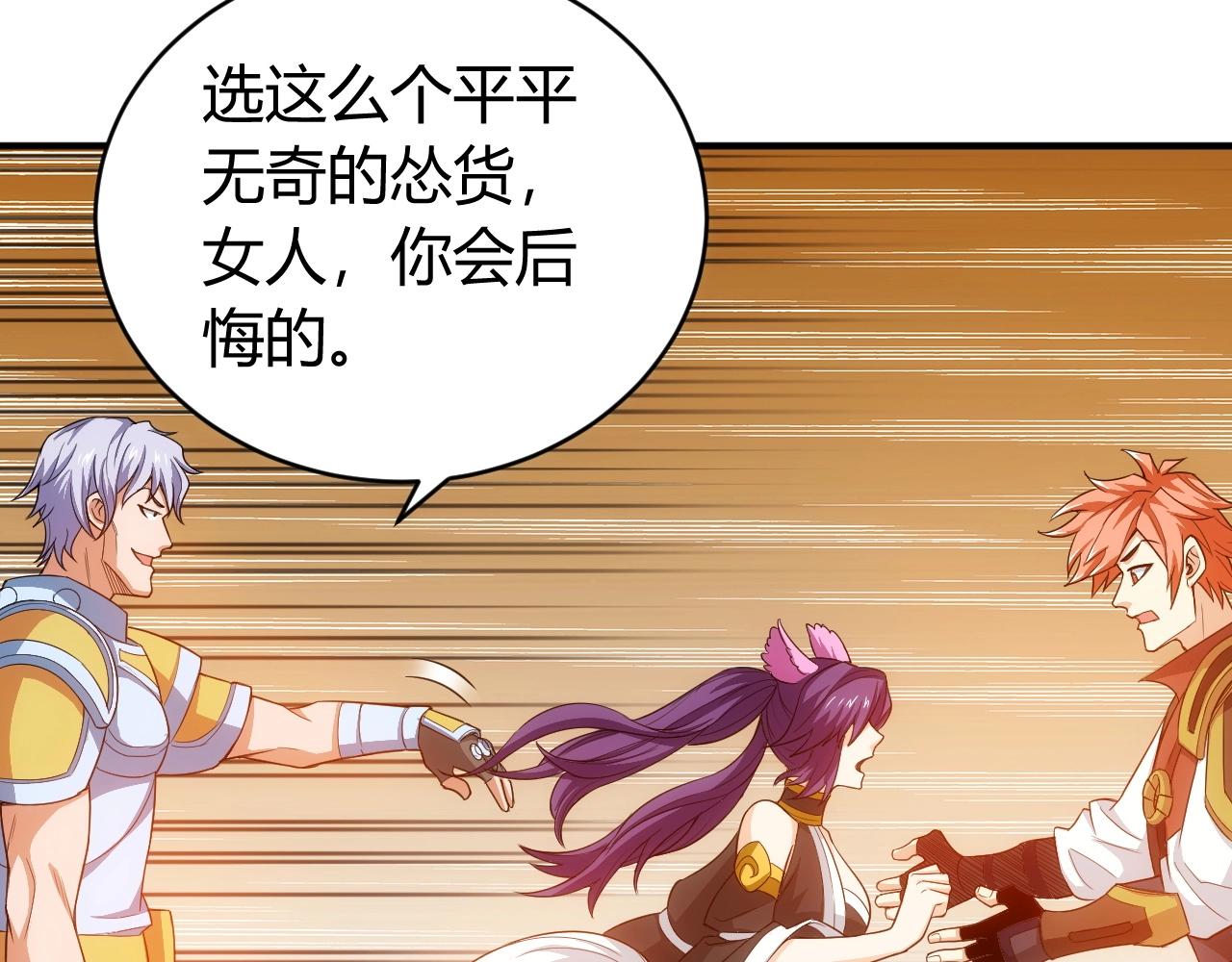 第96话 平平无奇的怂包28