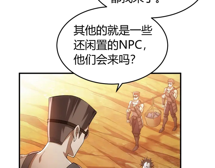 第173话 前尘往事57