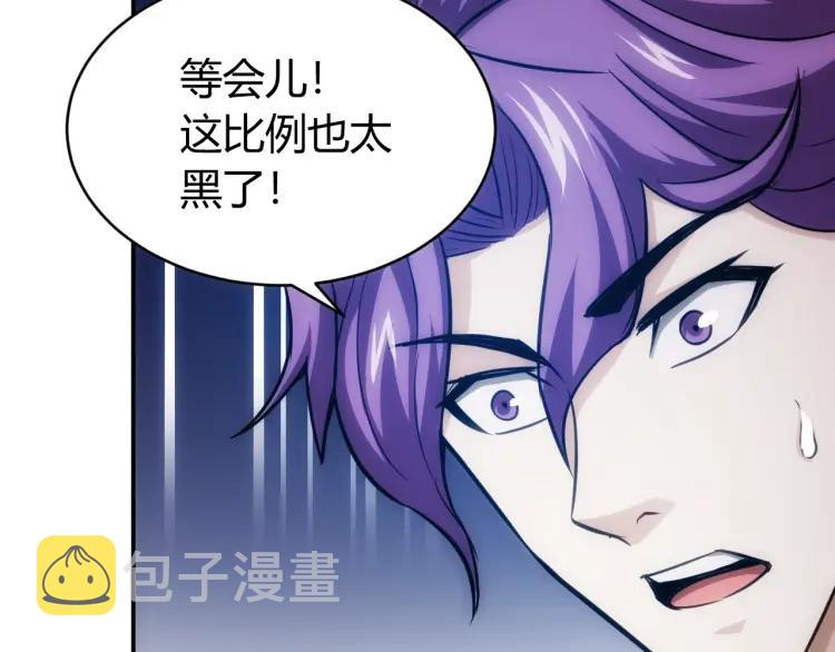 第56话 我才是市场！90