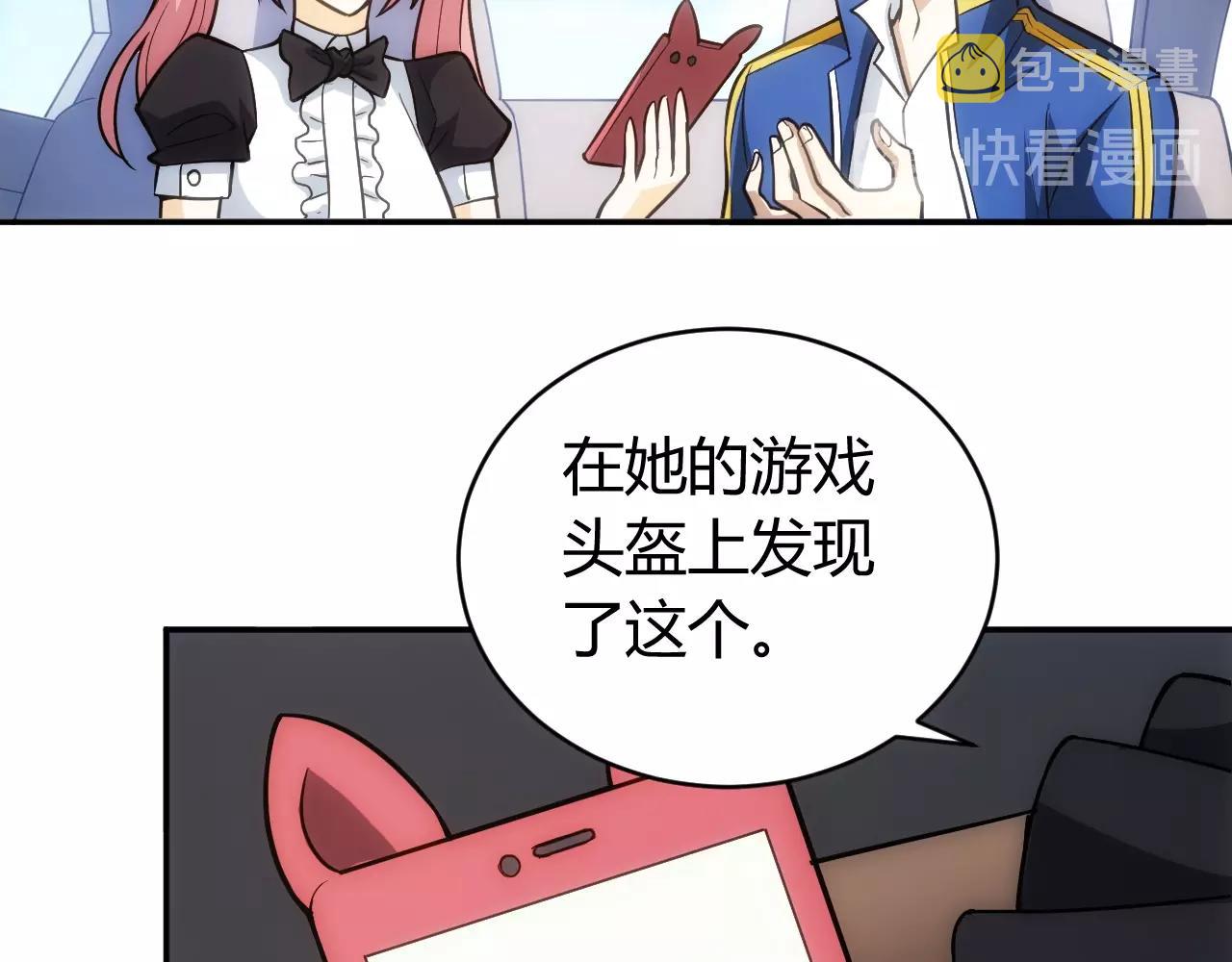 第84话 绑人？67