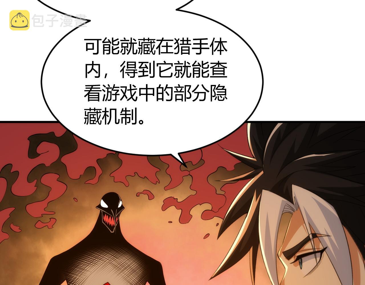 第259话 偷天换日41