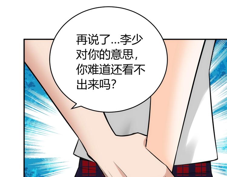 第33话 我是她男友！40
