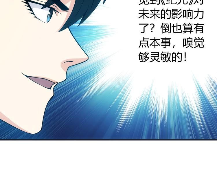第29话 鸿门宴15